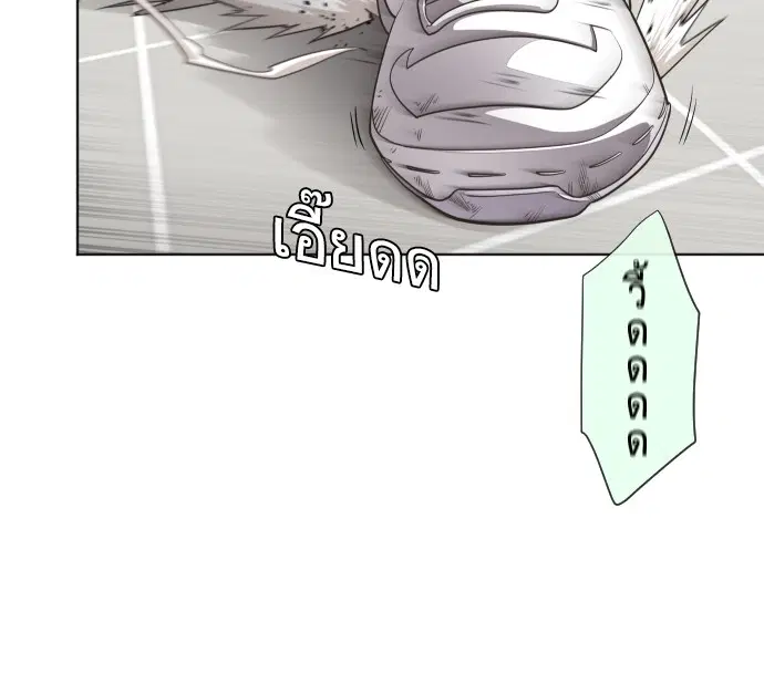 Superhuman Era ตอนที่ 21 หน้า 23