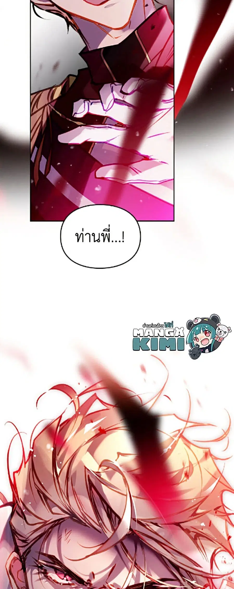 Death Is The Only Ending For The Villainess ตอนที่ 204 หน้า 50
