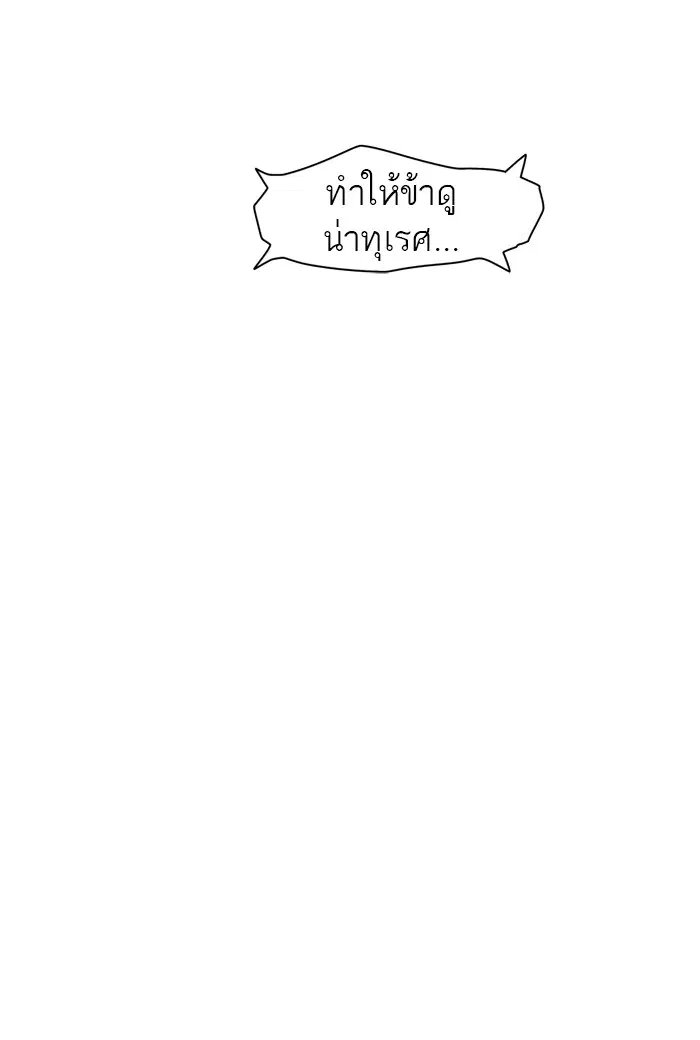 Tower of God ตอนที่ 453 หน้า 128