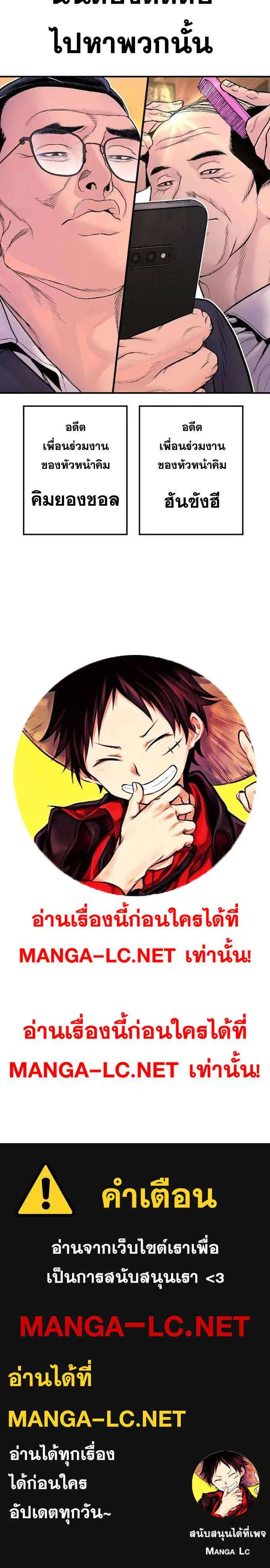 Manager Kim ตอนที่ 256 หน้า 41