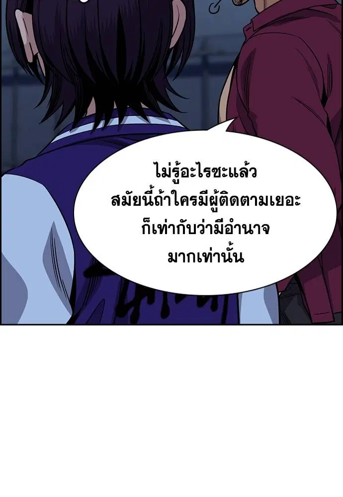True Education ตอนที่ 143 หน้า 80
