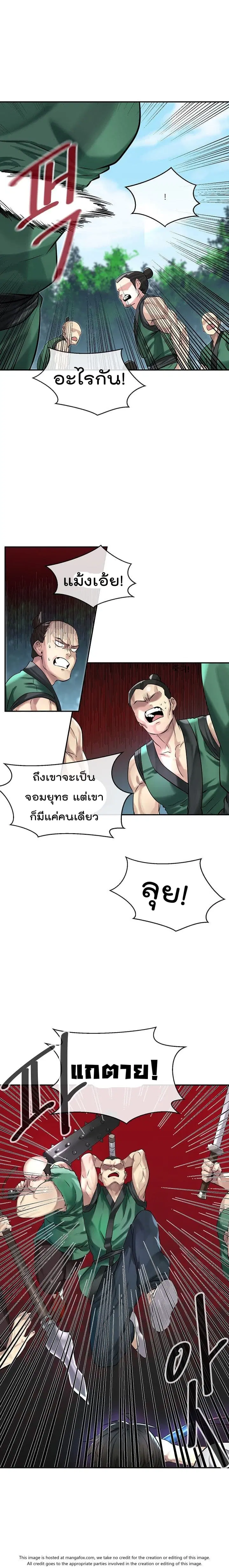 Volcanic Age ตอนที่ 41 หน้า 9