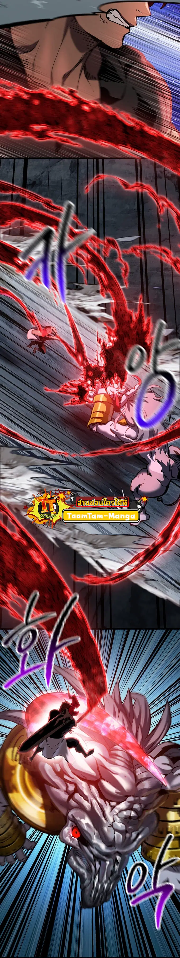 Survival Of Blade King ตอนที่ 173 หน้า 6