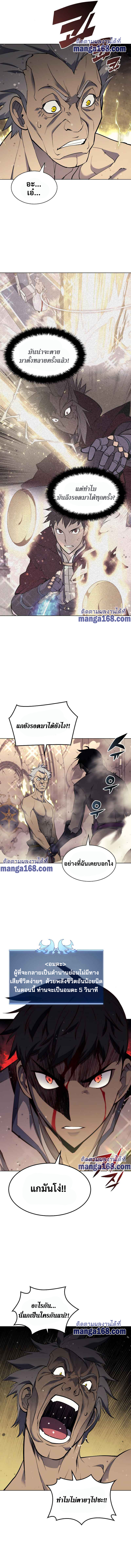 Overgeared (Remake) ตอนที่ 68 หน้า 10