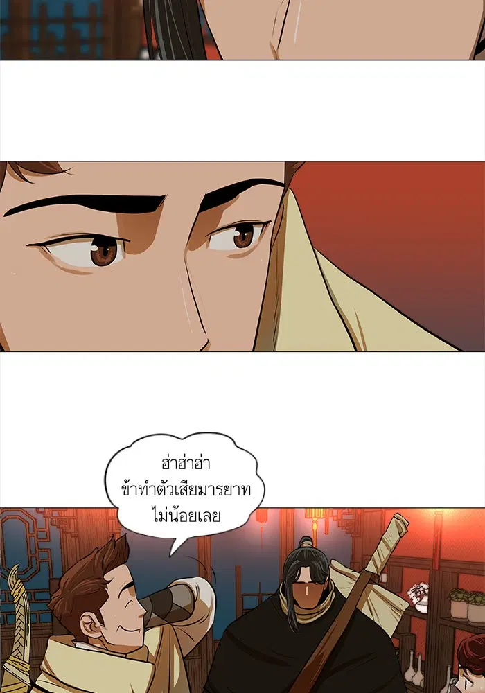 Escort Warrior ตอนที่ 14 หน้า 9