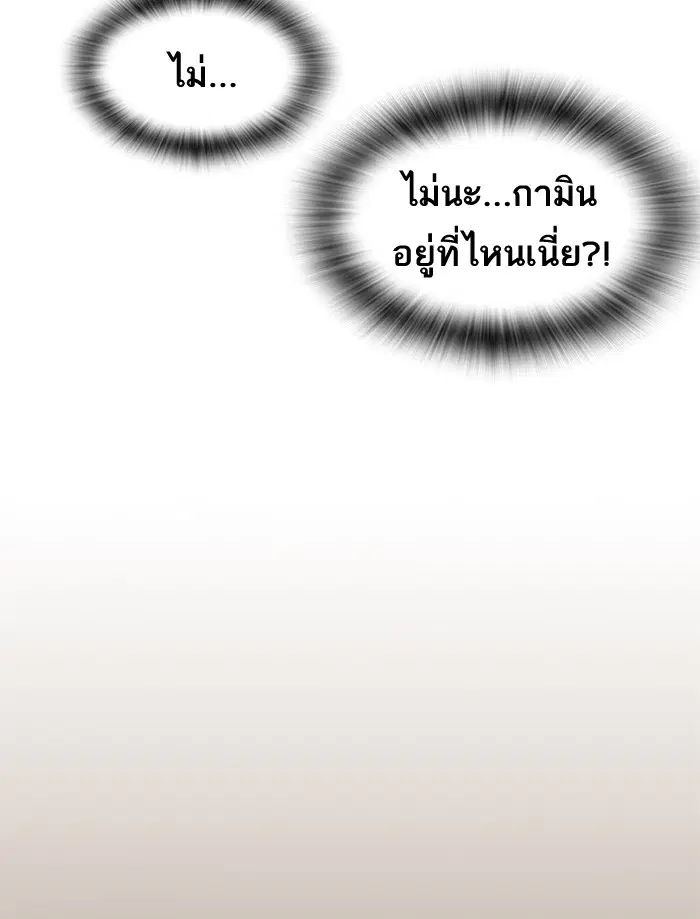 Study Group ตอนที่ 75 หน้า 115