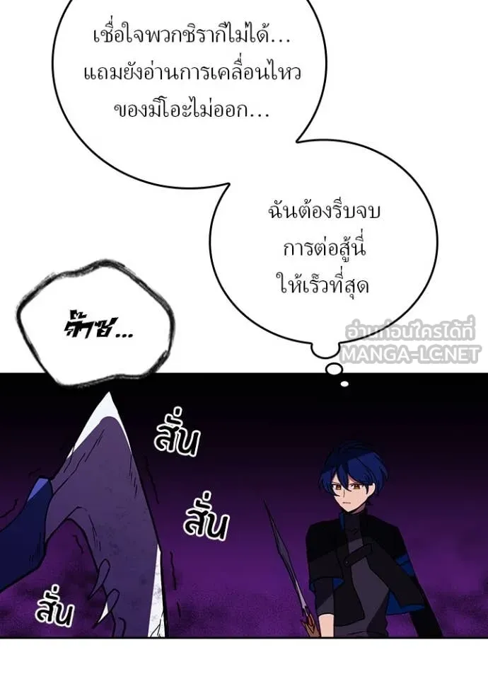 Hidden Class Gravity User เป้าหมายครั้งที่ 2 ต้องเป็นสุดยอดผู้แข็งแกร่งด้วยคลาสลับ ตอนที่ 57 หน้า 67