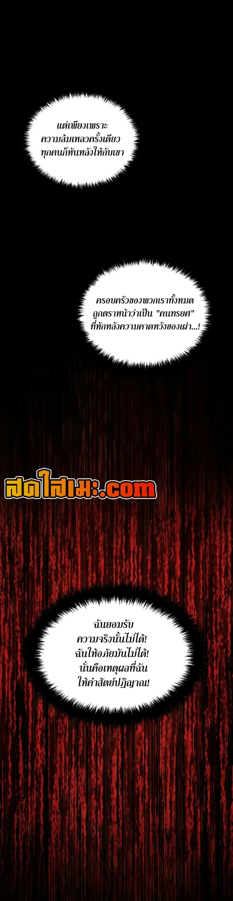 Ranker Who Lives A Second Time ตอนที่ 199 หน้า 12