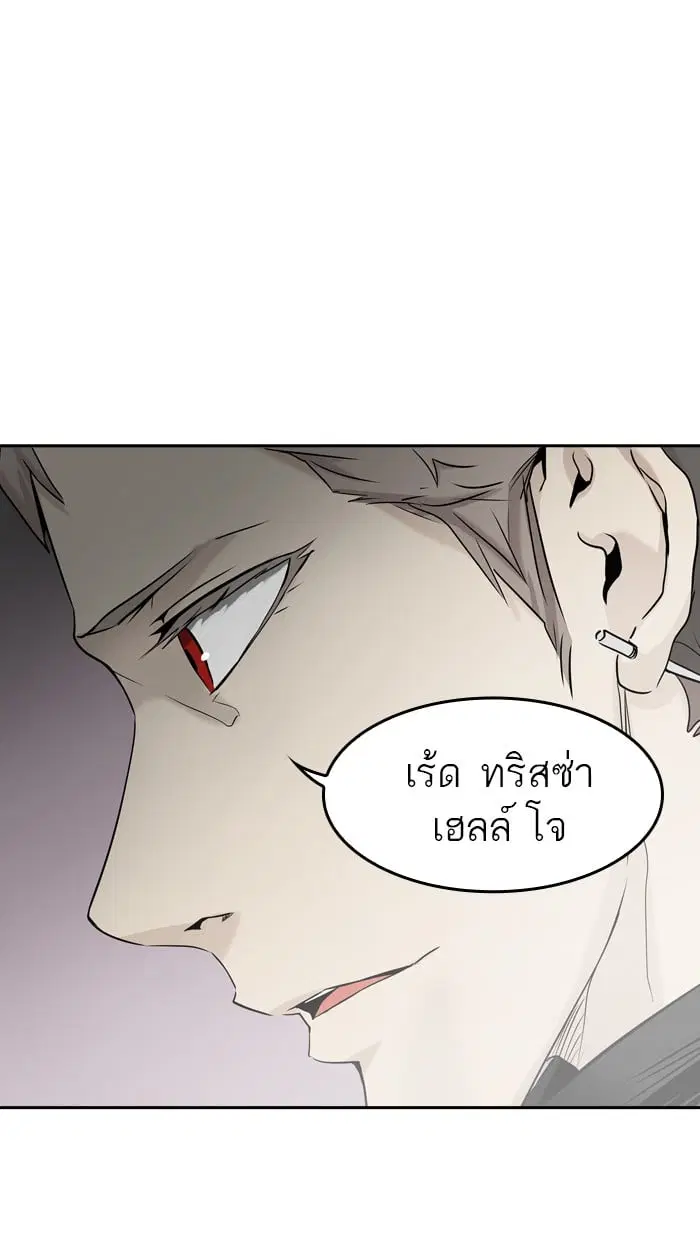 Tower of God ตอนที่ 327 หน้า 95