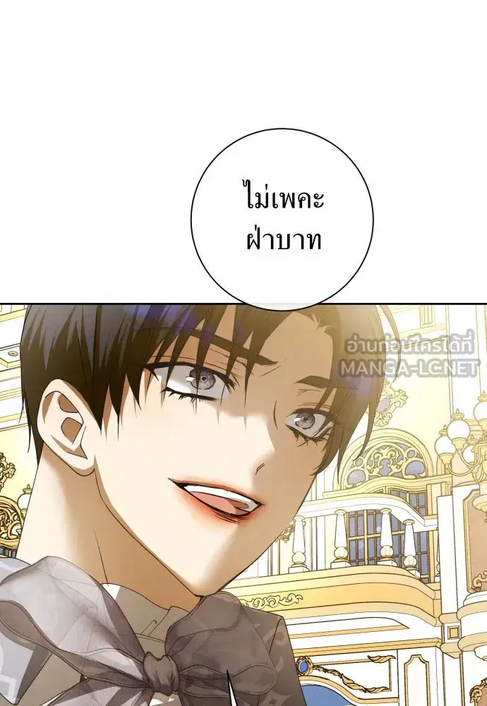 Your Throne ตอนที่ 166 หน้า 42