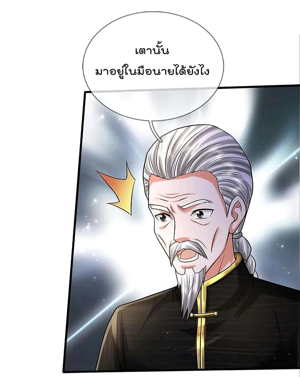 I’m the Great Immortal ตอนที่ 527 หน้า 20
