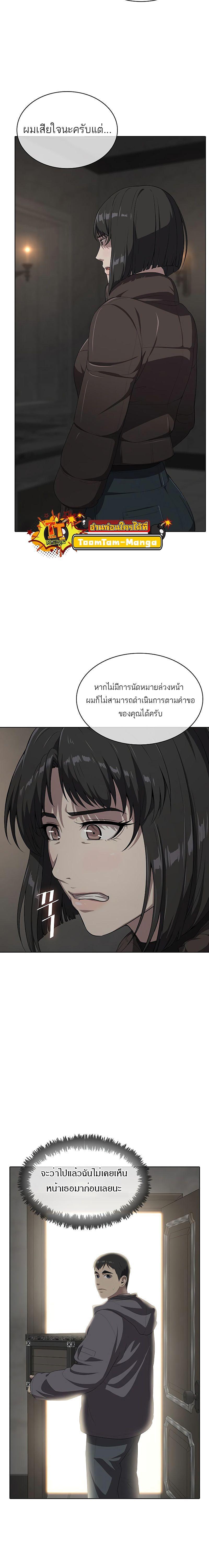 The Strongest Chef in Another World เชฟพันธุ์แกร่งในต่างโลก ตอนที่ 11 หน้า 4