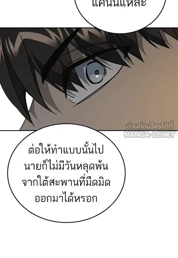 Study Group ตอนที่ 306 หน้า 116