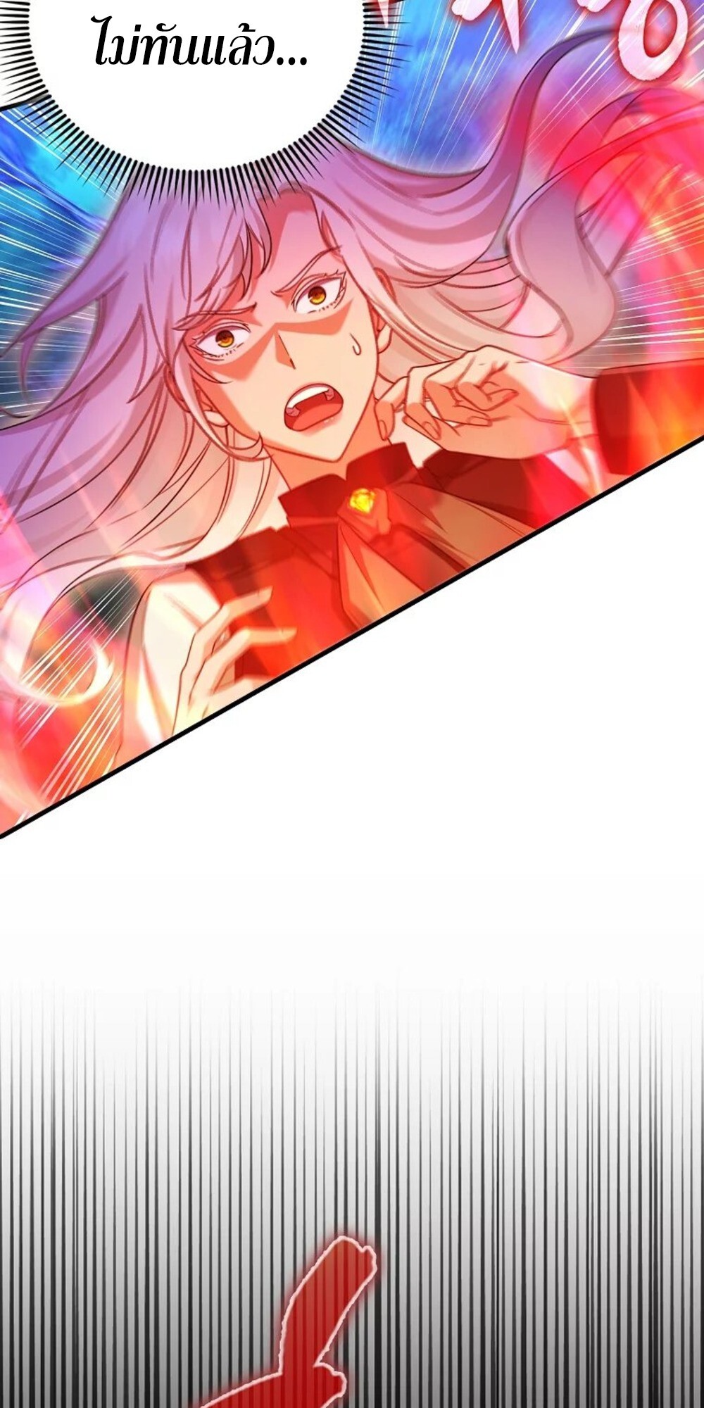 Mightiest Melee Magician สุดยอดจอมเวทย์สายประชิด ตอนที่ 29 หน้า 26