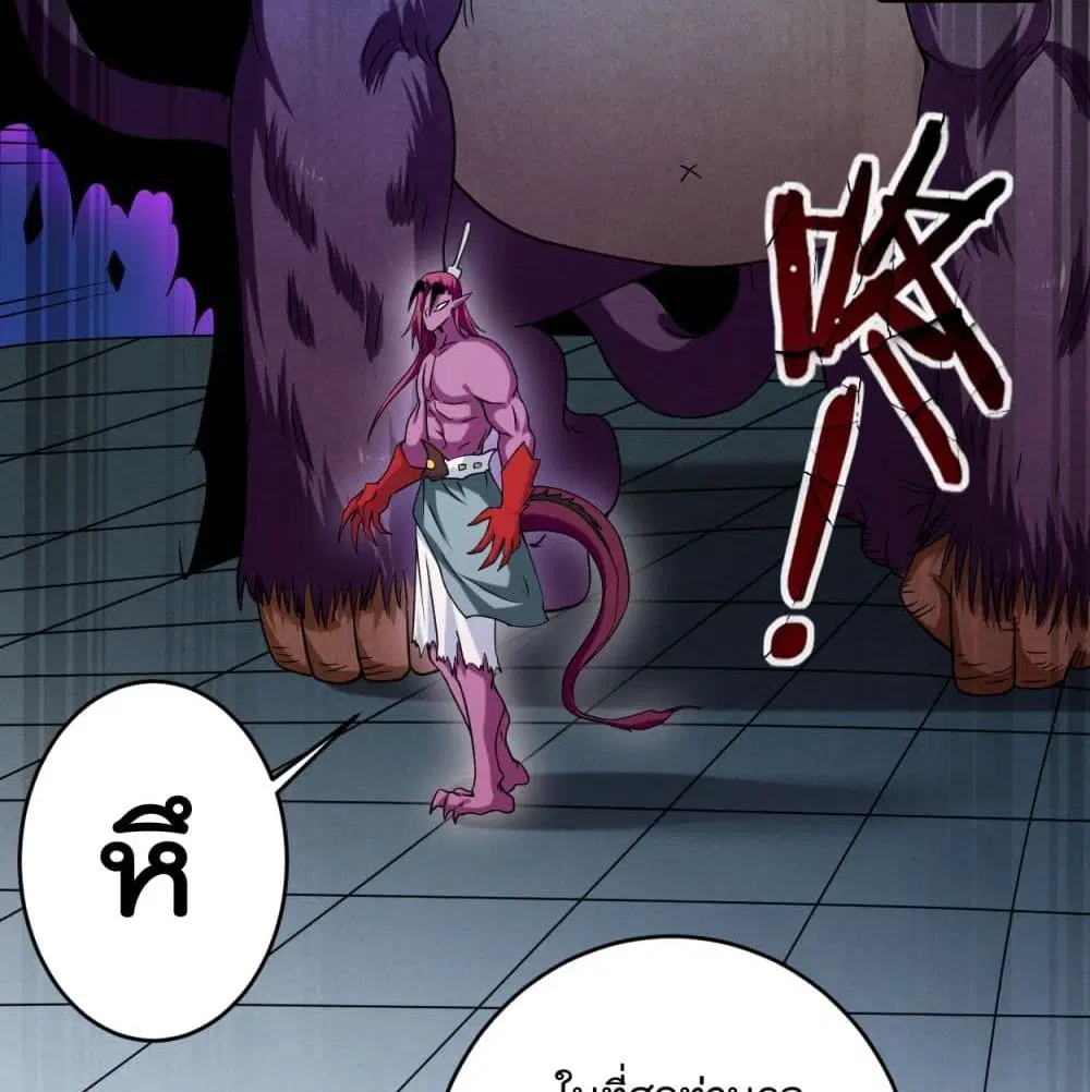 My Disciples Harem is Immortal ตอนที่ 89 หน้า 13