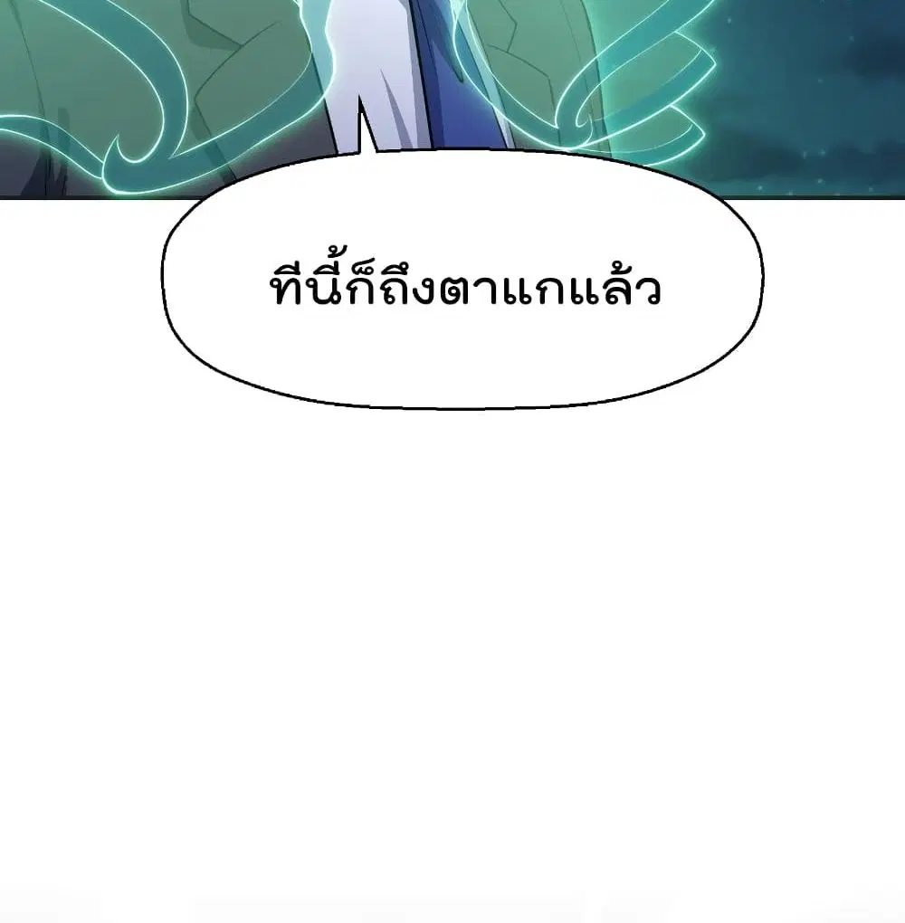 Master Cultivation Return ตอนที่ 242 หน้า 34