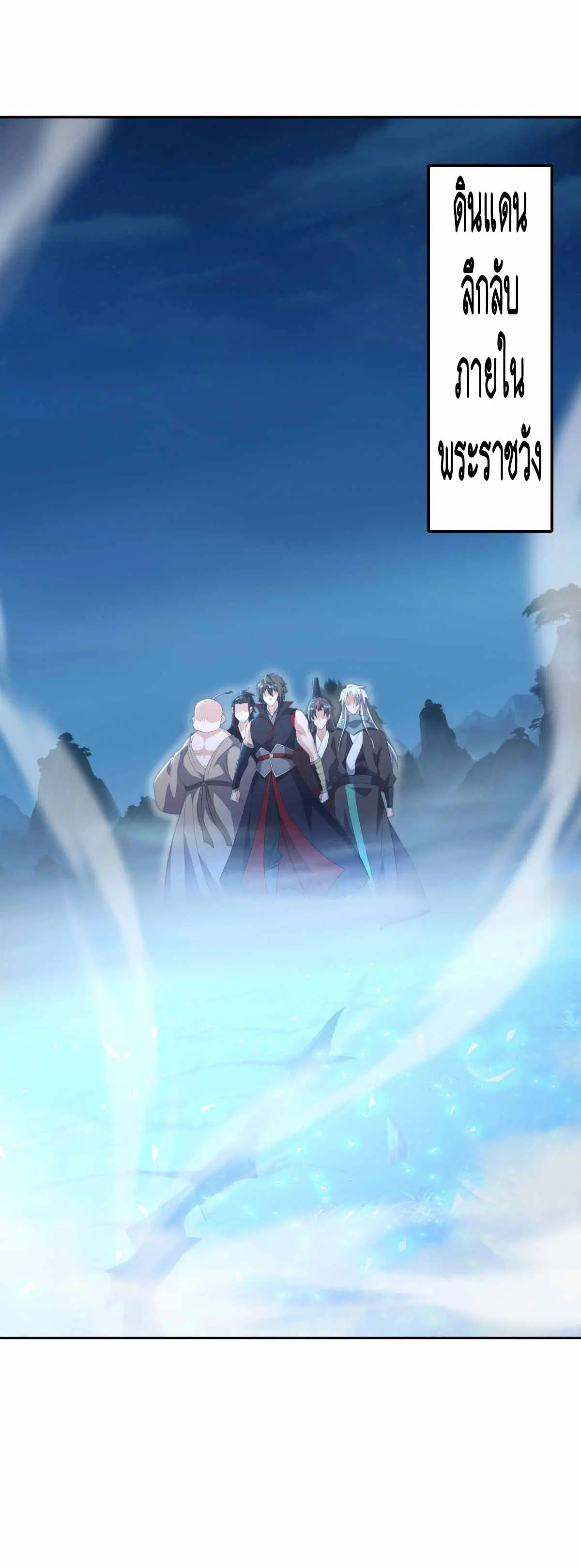 Peerless Battle Spirit ตอนที่ 685 หน้า 51
