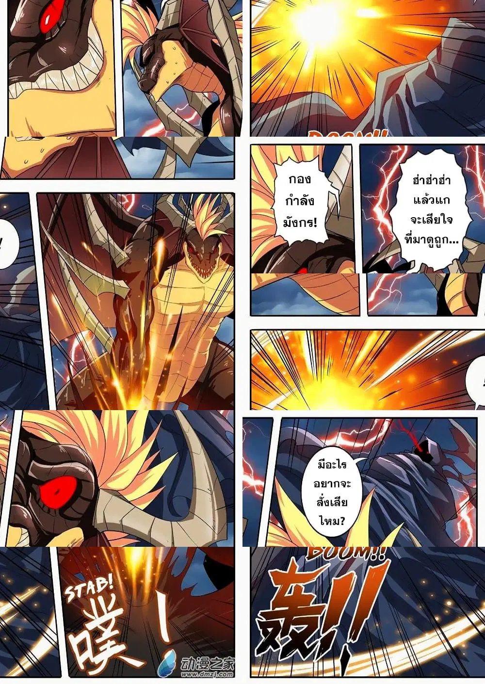 Hero? I Quit A Long Time Ago ตอนที่ 145 หน้า 7