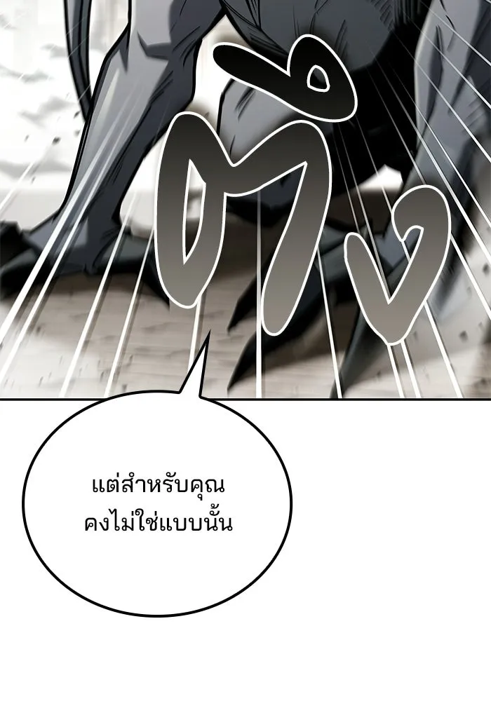 A Wizard’s Restaurant ตอนที่ 105 หน้า 43