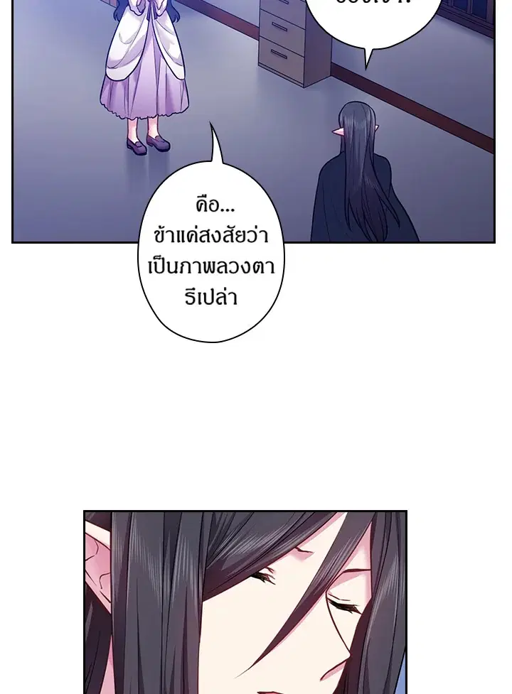 Satan’s Bride ตอนที่ 67 หน้า 22