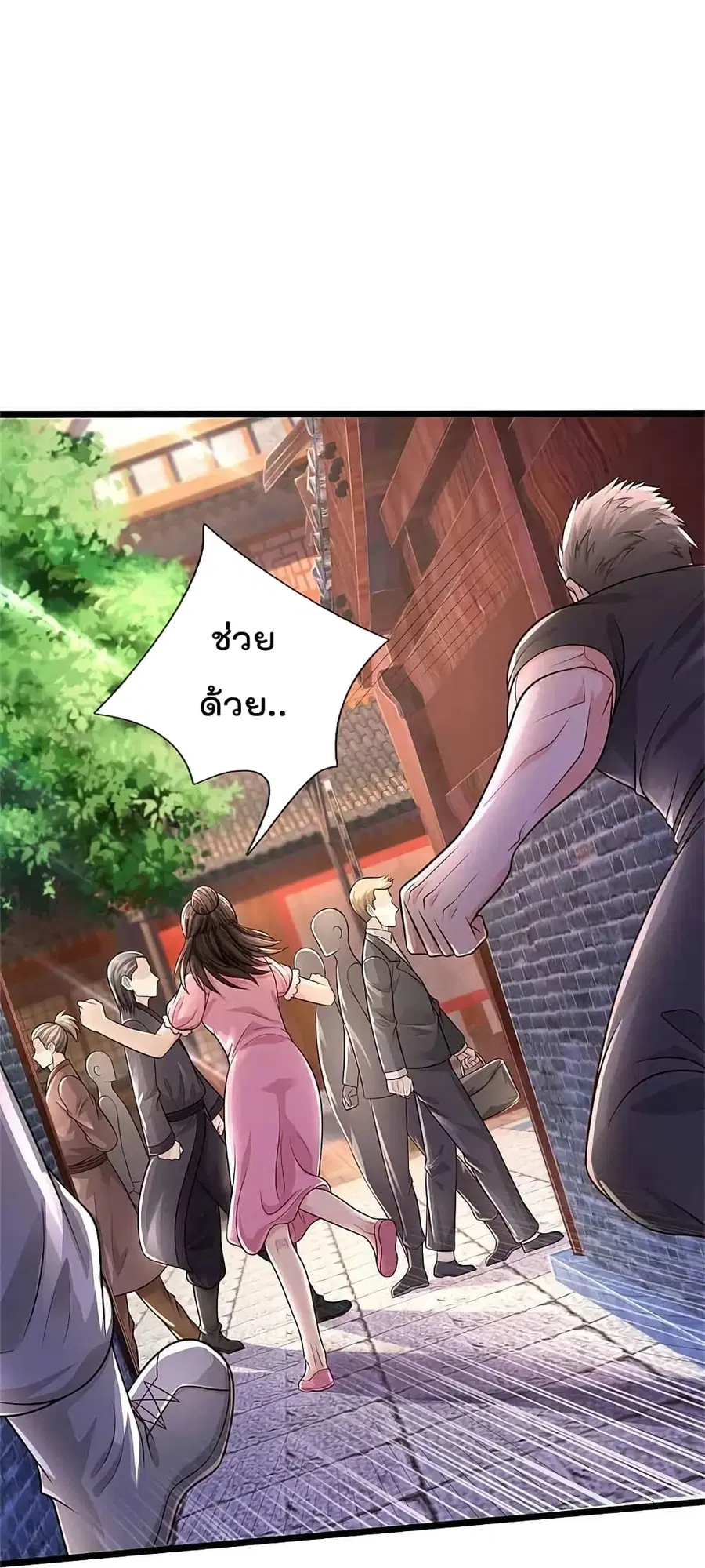 I’m the Great Immortal ตอนที่ 367 หน้า 29