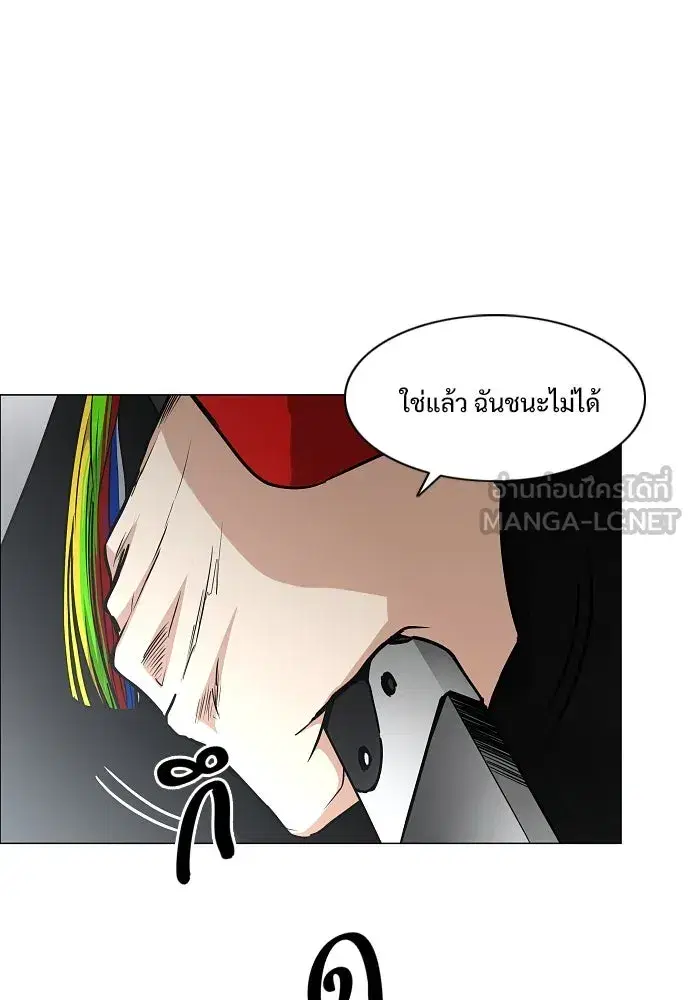 JAKDU ตอนที่ 54 หน้า 6