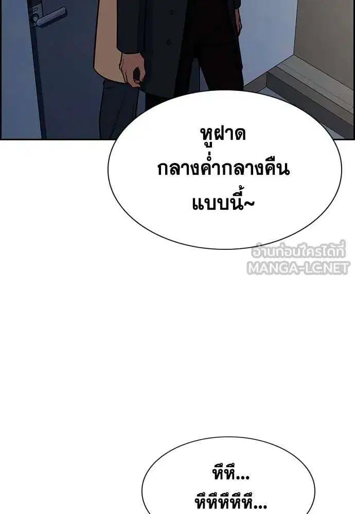 True Education ตอนที่ 229 หน้า 25