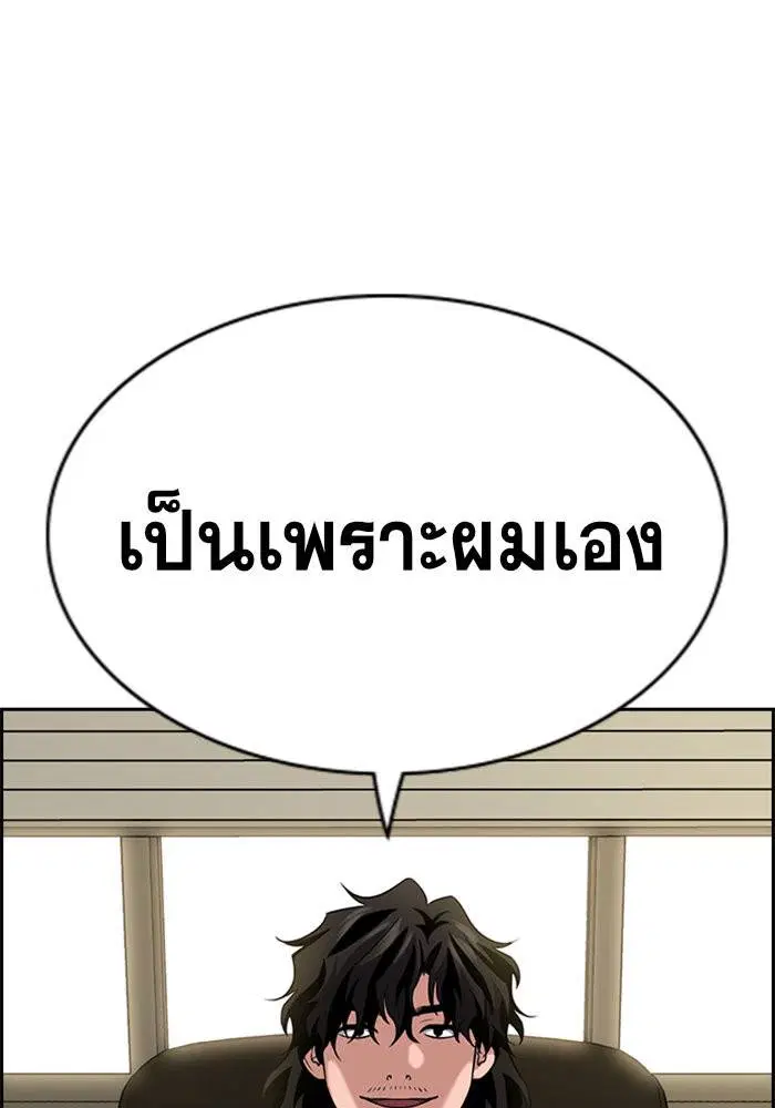 True Education ตอนที่ 85 หน้า 48