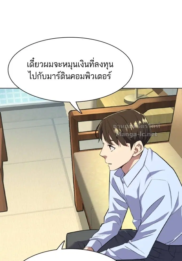 Reborn Rich ตอนที่ 13 หน้า 89
