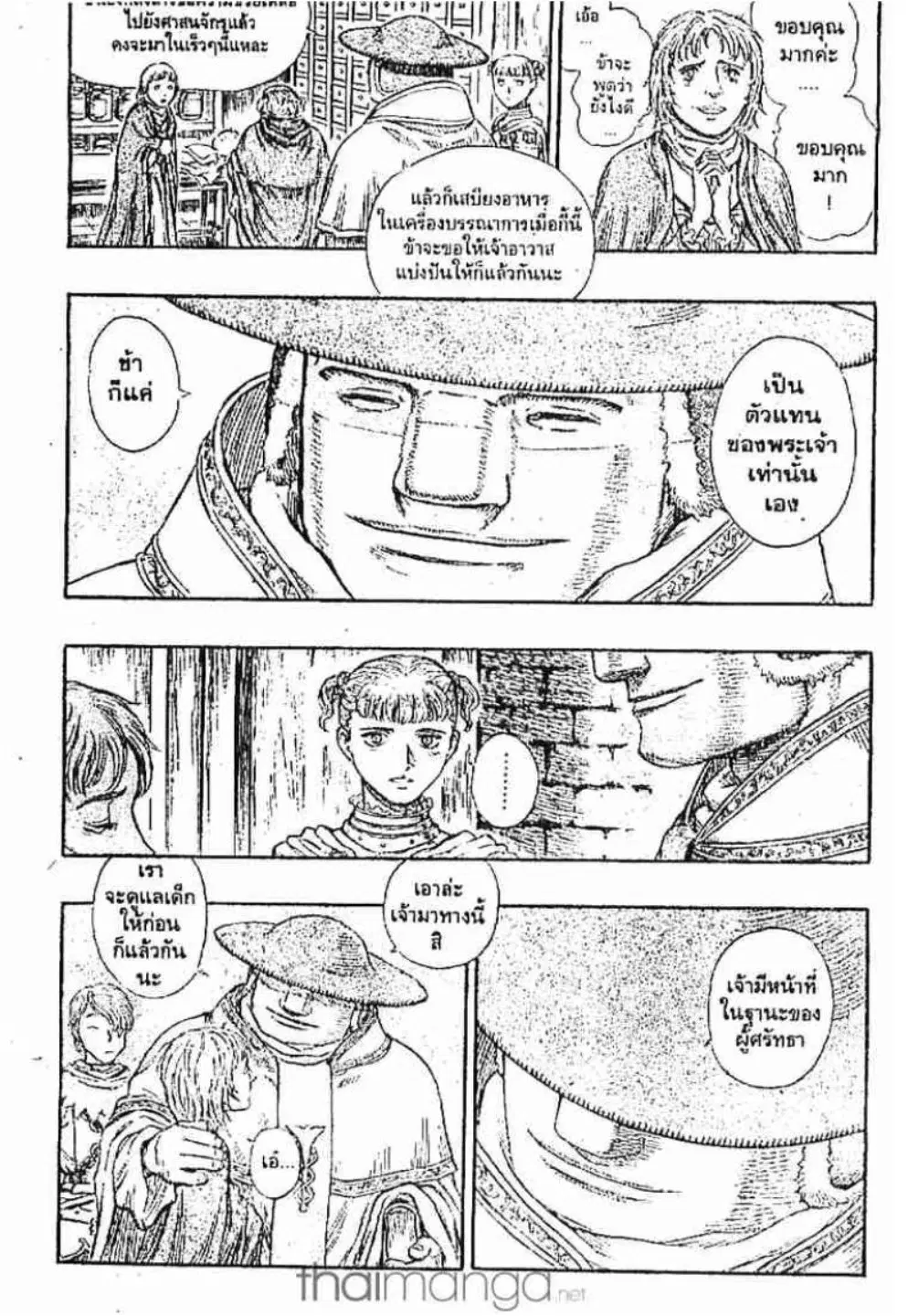 Berserk ตอนที่ 148 หน้า 14