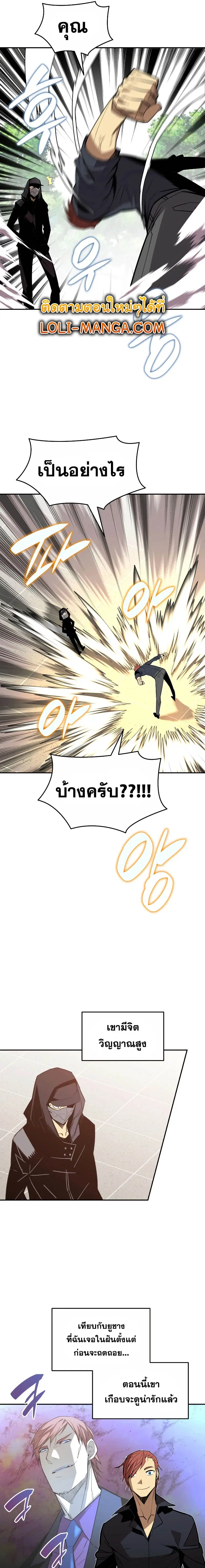 Worn and Torn Newbie ตอนที่ 159 หน้า 11