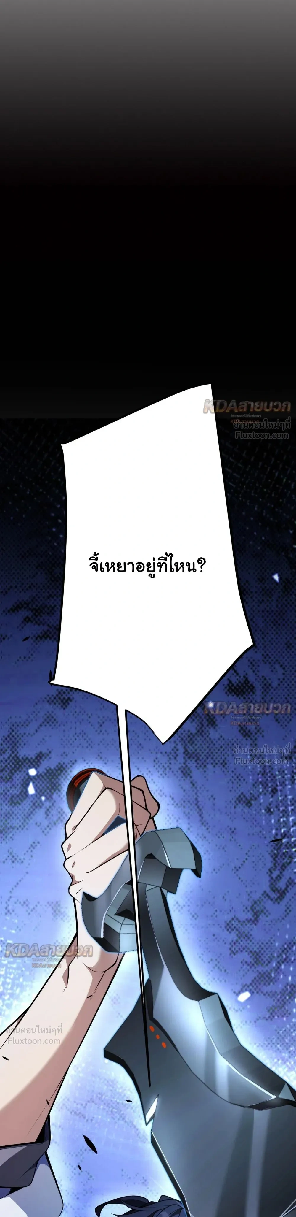 Starting With a Mythic Talent, I Cut Down Gods! ปลุกพลังระดับตำนาน สังหารทวยเทพ ตอนที่ 47 หน้า 2