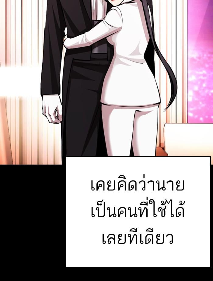 Lookism ตอนที่ 391 หน้า 146