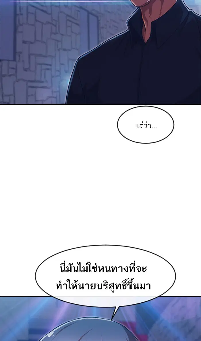 Random Chat ตอนที่ 192 หน้า 37