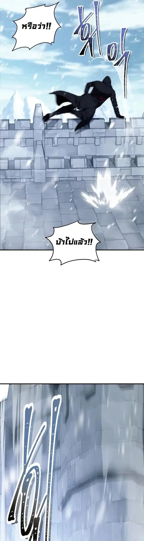 Second Life Ranker ตอนที่ 170 หน้า 15