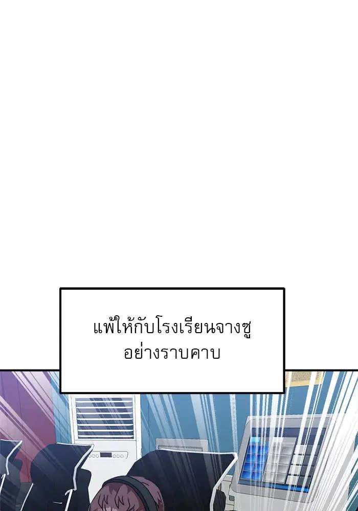 Double Click ตอนที่ 83 หน้า 28