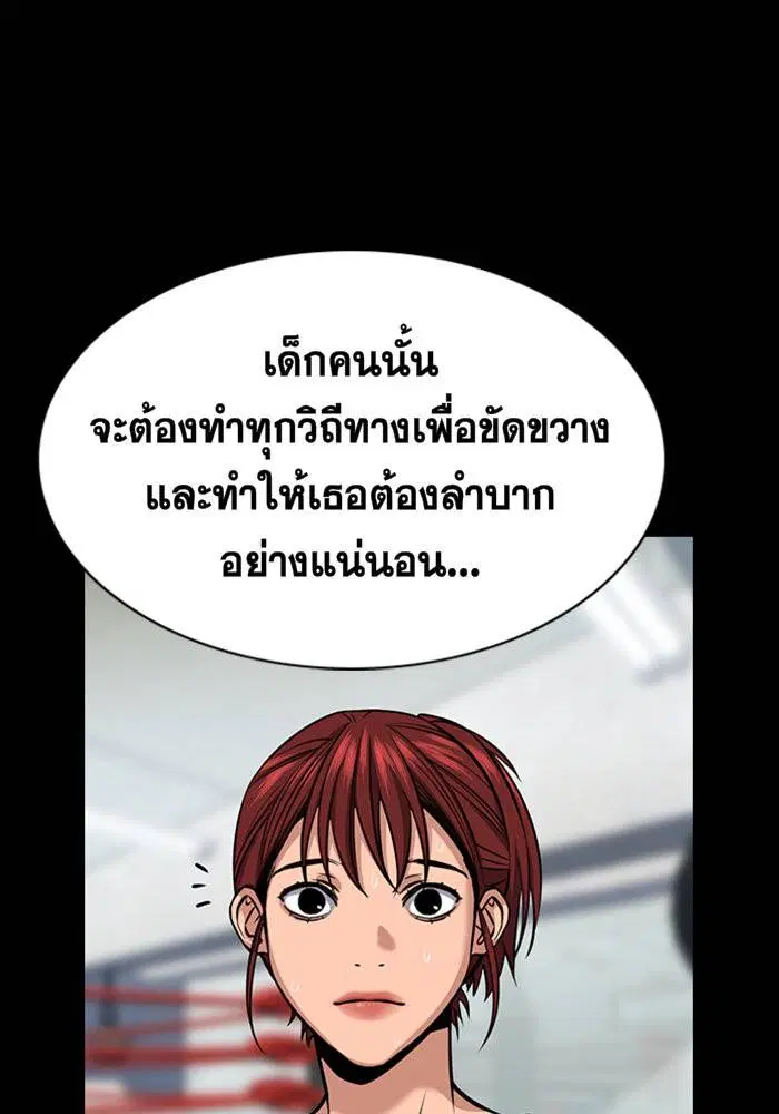 True Education ตอนที่ 20 หน้า 14