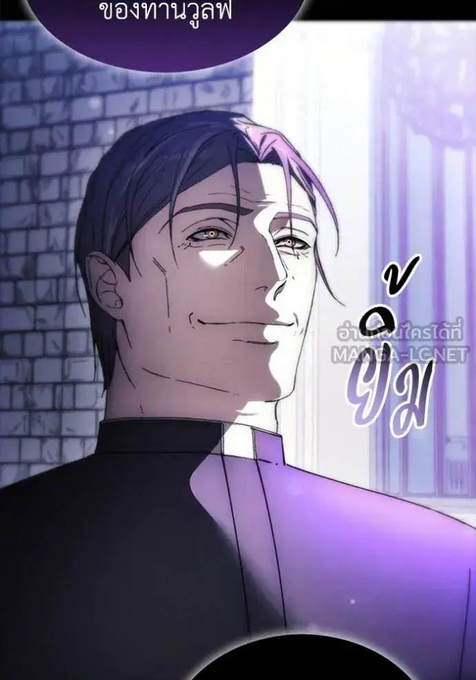 How to Live as a Villain ตอนที่ 188 หน้า 97
