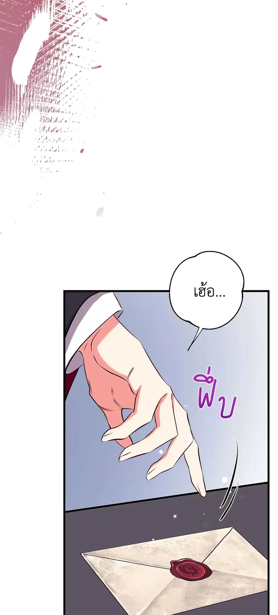 Can We Become a Family? ตอนที่ 41 หน้า 46