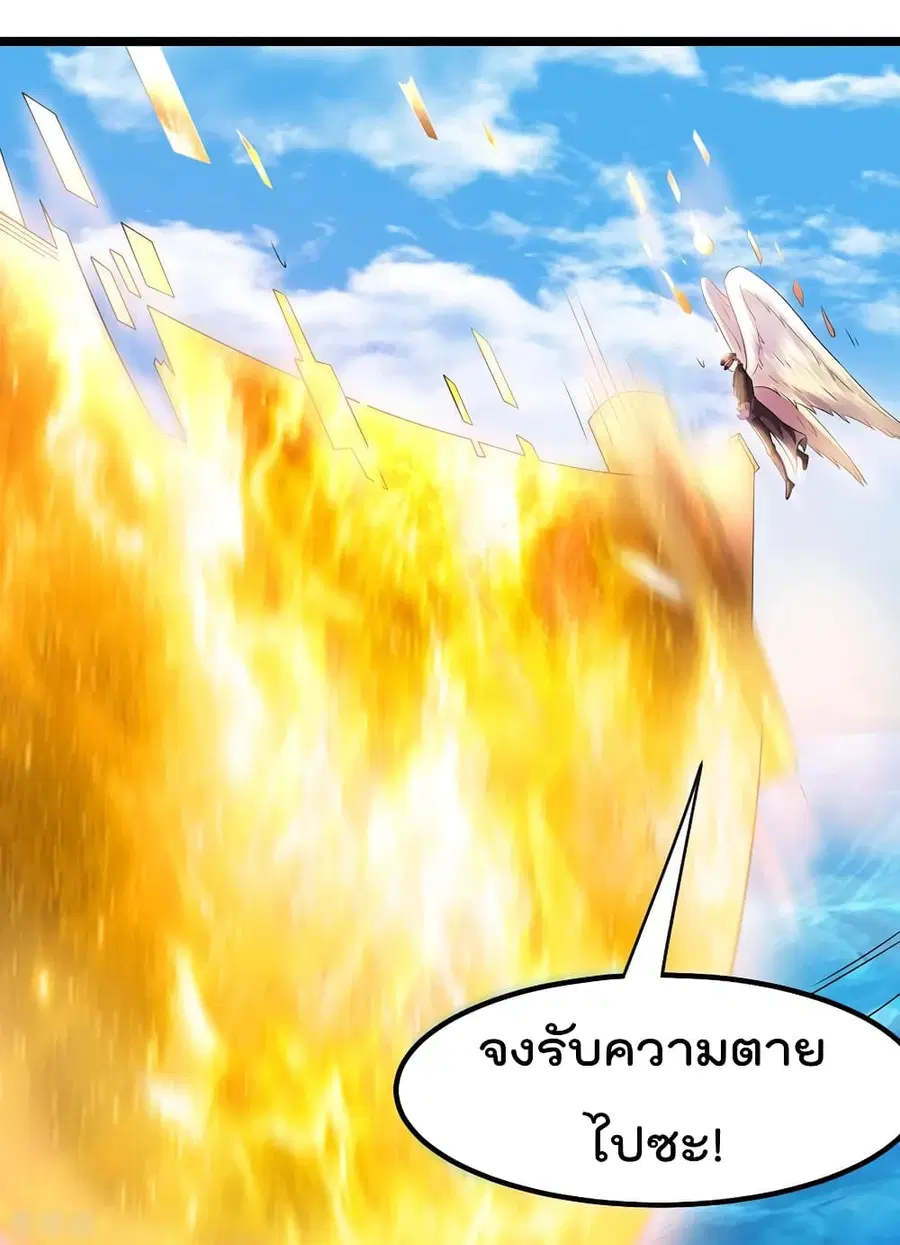 Immortal King of City ตอนที่ 152 หน้า 14
