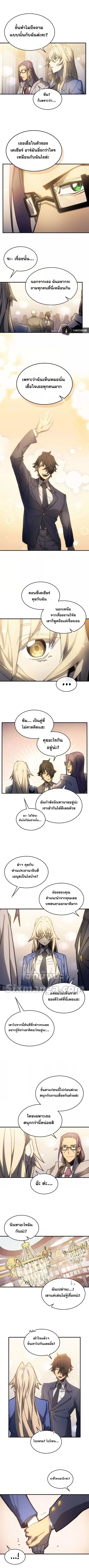 A Returner’s Magic Should Be Special ตอนที่ 187 หน้า 7
