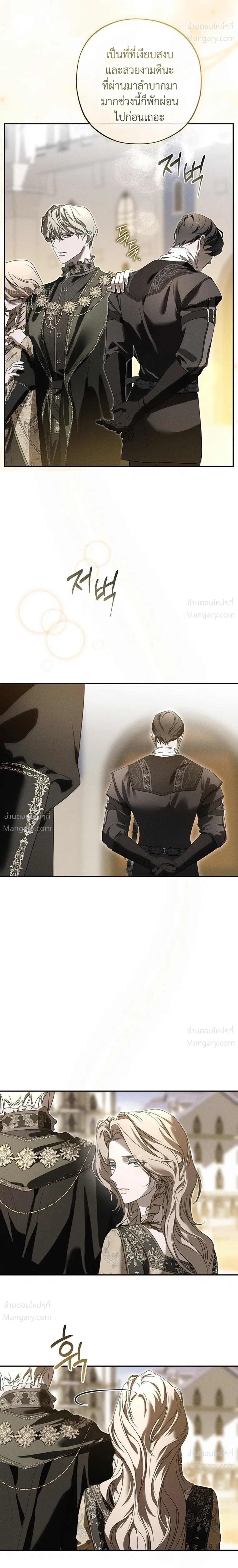 About Things That Haven’t Occurred Yet – แด่เรื่องราวที่ยังไม่เกิดขึ้น ตอนที่ 2 หน้า 19