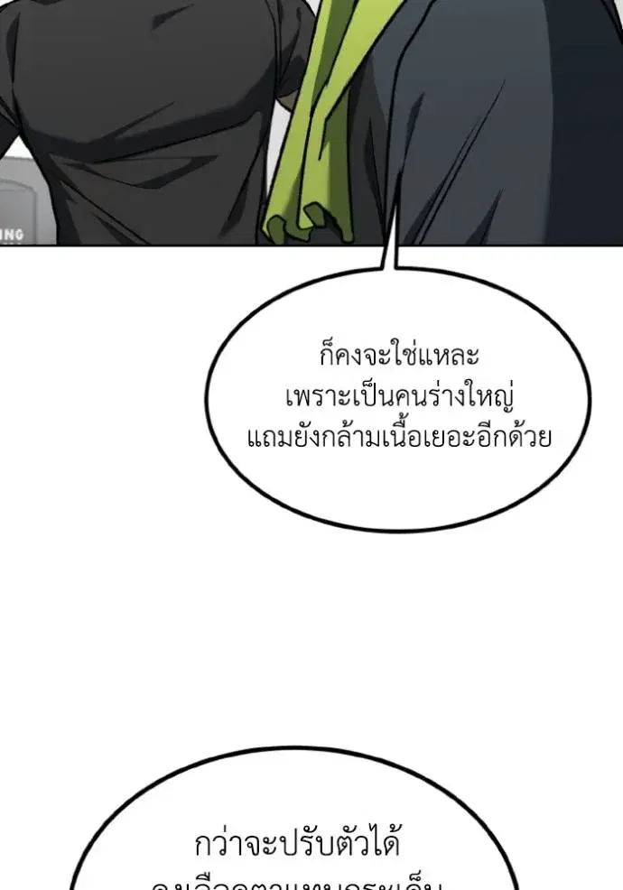 King of the Octagon ตอนที่ 141 หน้า 19