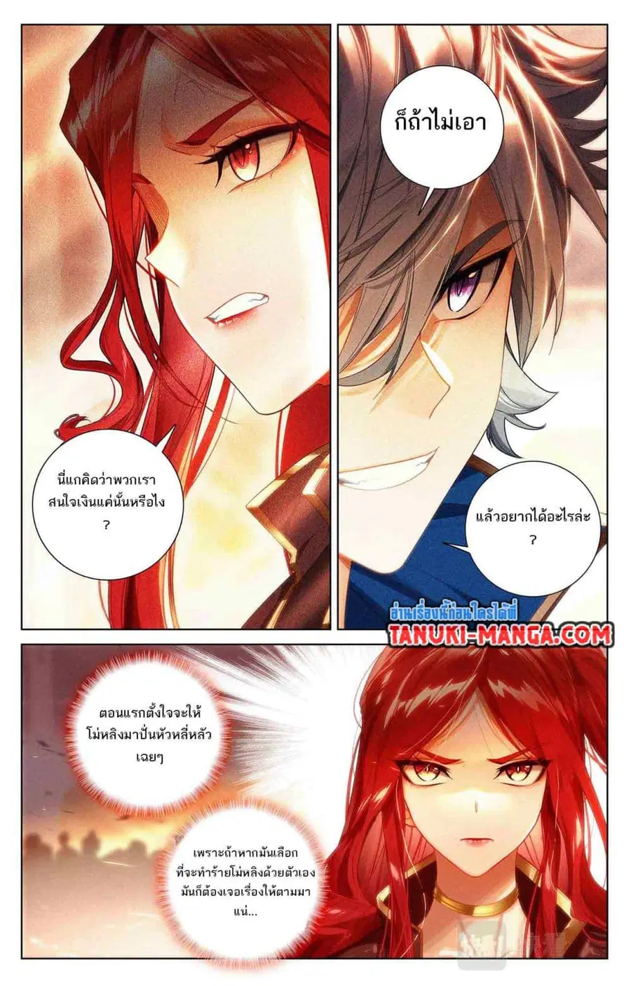 Absolute Resonance ตอนที่ 43 หน้า 10