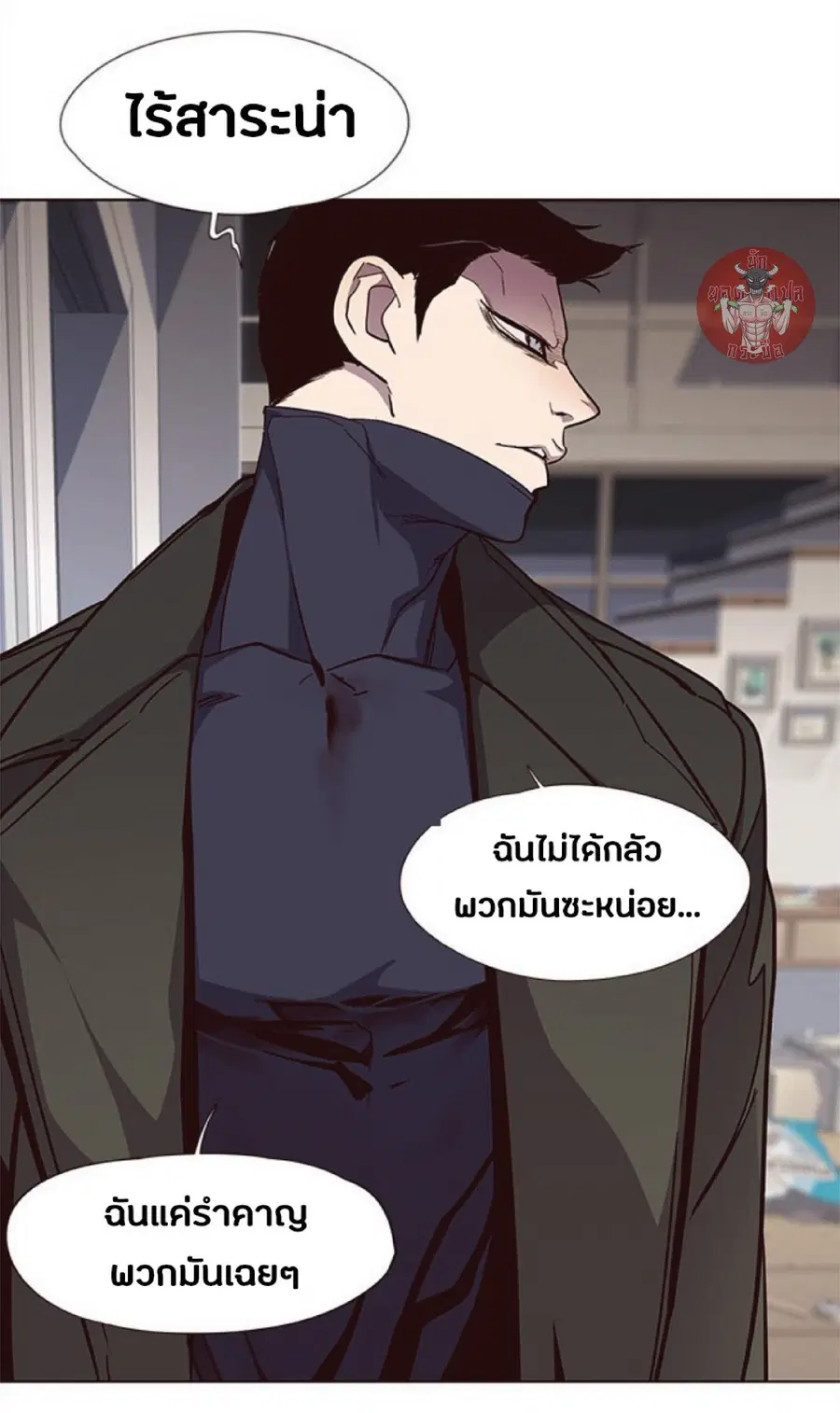 Eleceed ตอนที่ 35 หน้า 37