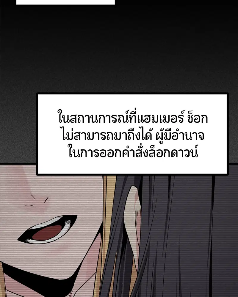HERO KILLER ตอนที่ 85 หน้า 130