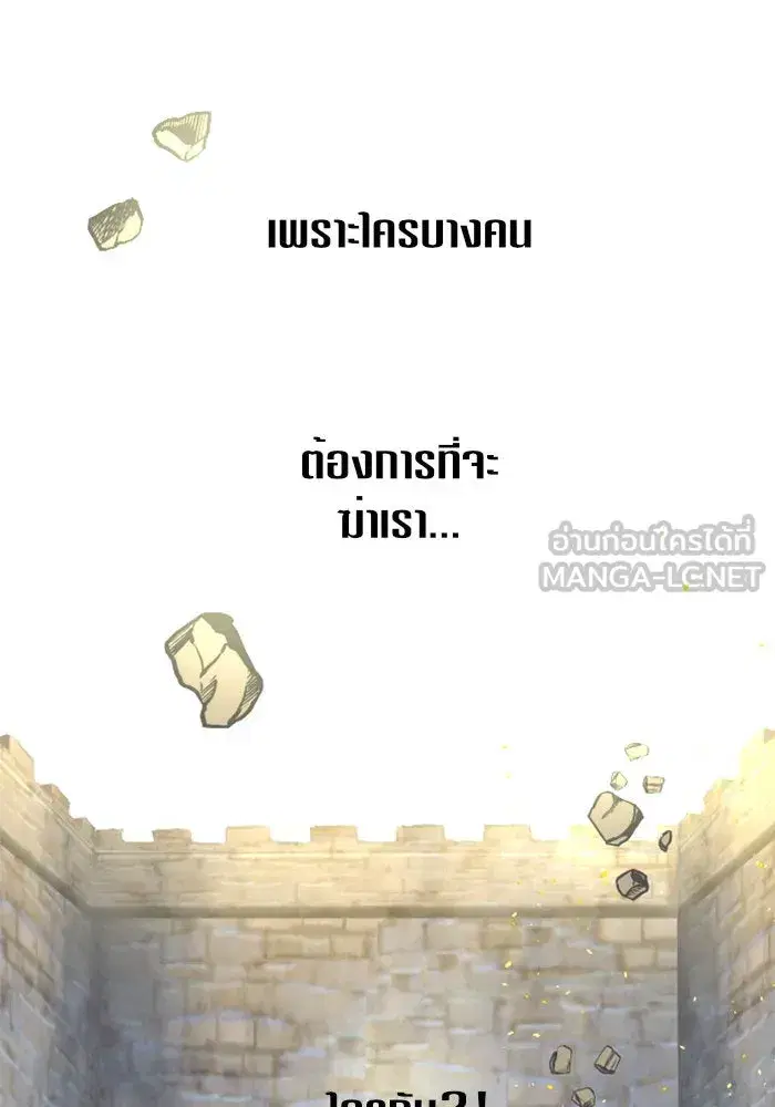 Your Throne ตอนที่ 16 หน้า 162