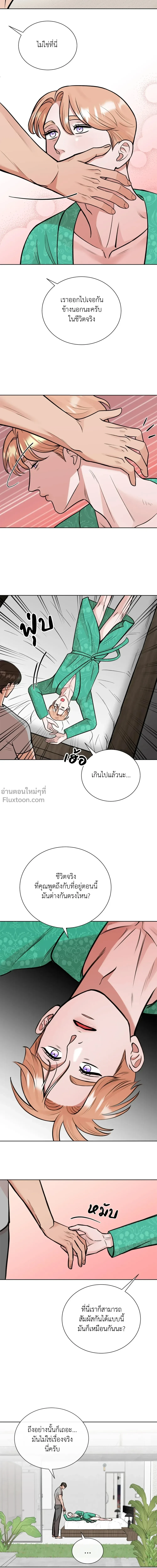 Angel’s Hole – หลุมรักนางฟ้า ตอนที่ 4 หน้า 4