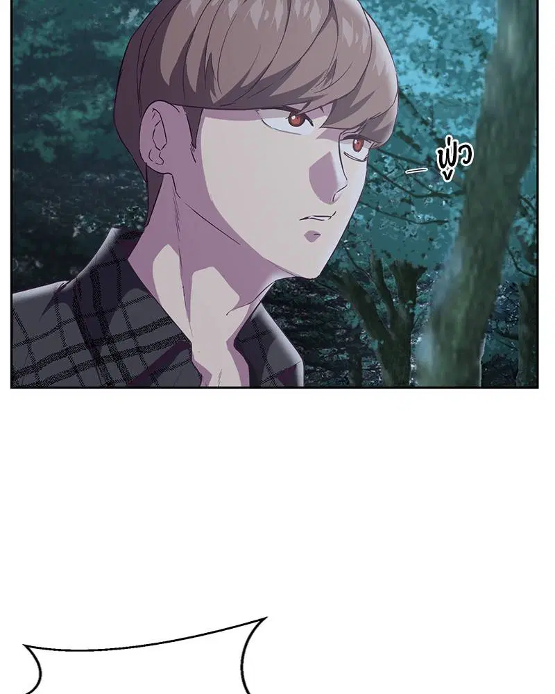 The Boy of Death ตอนที่ 86 หน้า 33