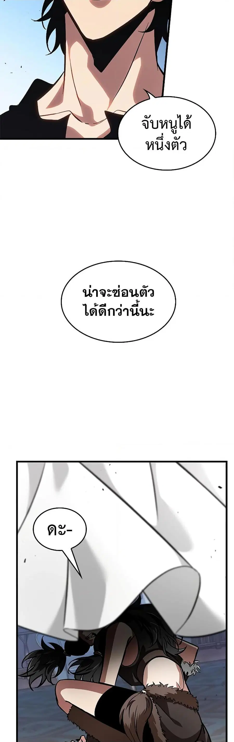 Pick Me Up ตอนที่ 93 หน้า 11